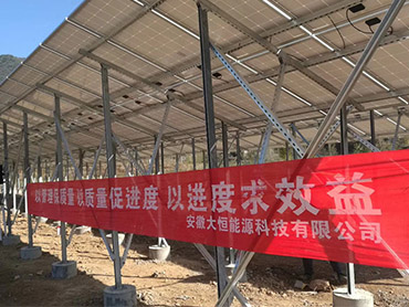 โครงการบรรเทาความยากจนของรัฐบาล 120KW ใน Jinzhai